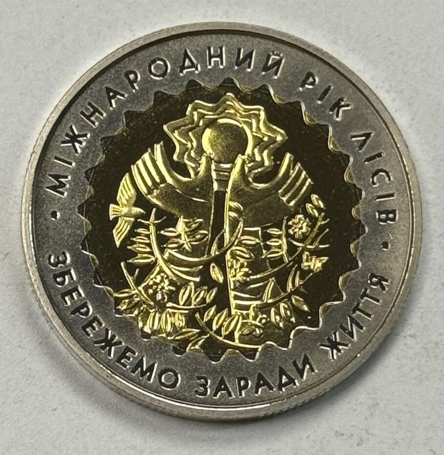 S&S Numismatic世界钱币-拍卖 第125期  乌克兰2011年 国际森林年 5格里夫纳双色纪念币