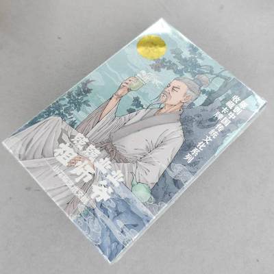 龙虎卡牌-八一场（满200元包邮，无佣金，每周六结拍，欢迎送拍） - 【原封套卡】粗闪套卡 小花瓣 - 兢兢业业祖师爷 一套