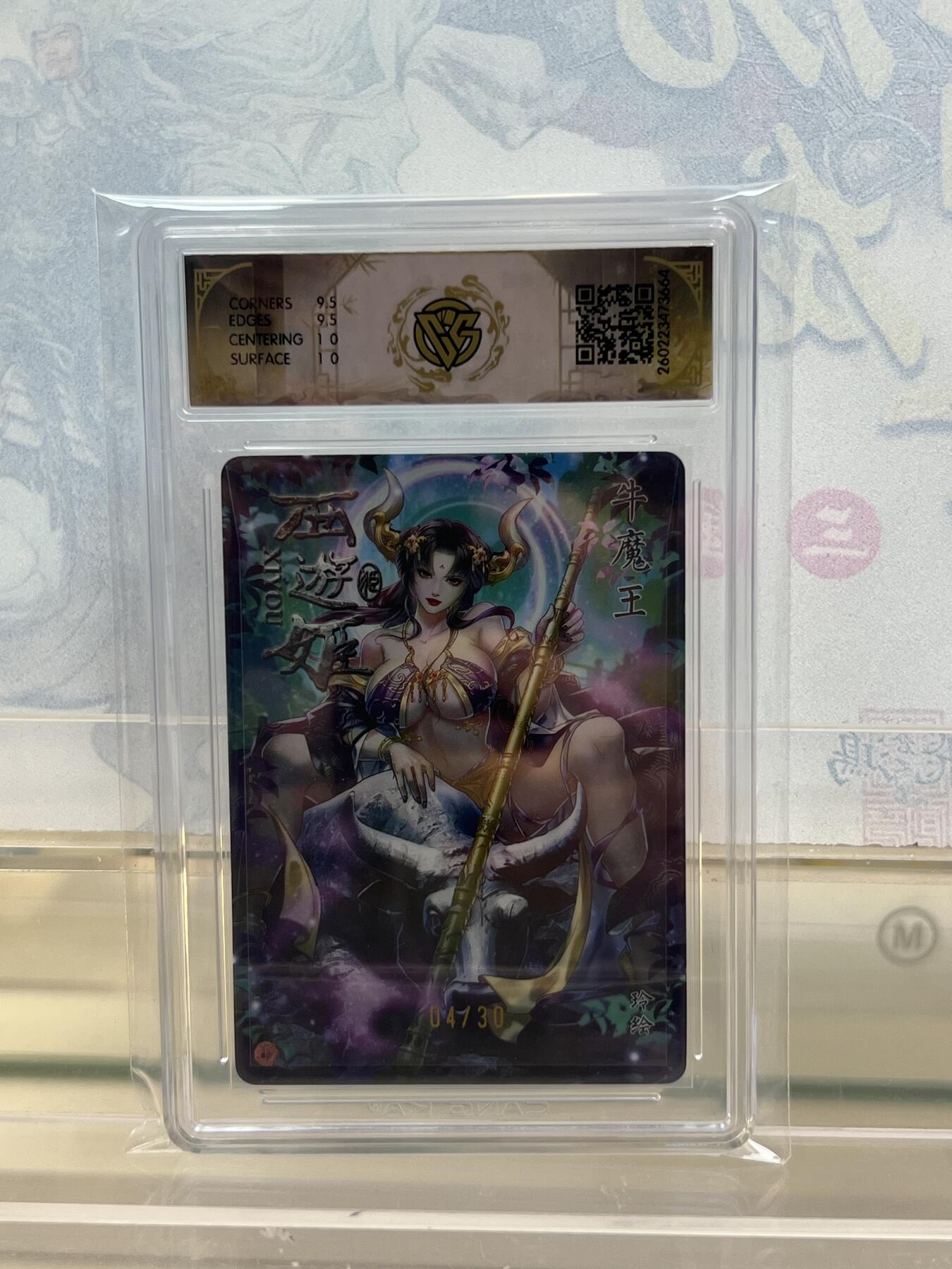 麦趣喜第四场 新品尝鲜专场 (4月2号周四晚上22点截拍，专注买家市场，福利拉满) 