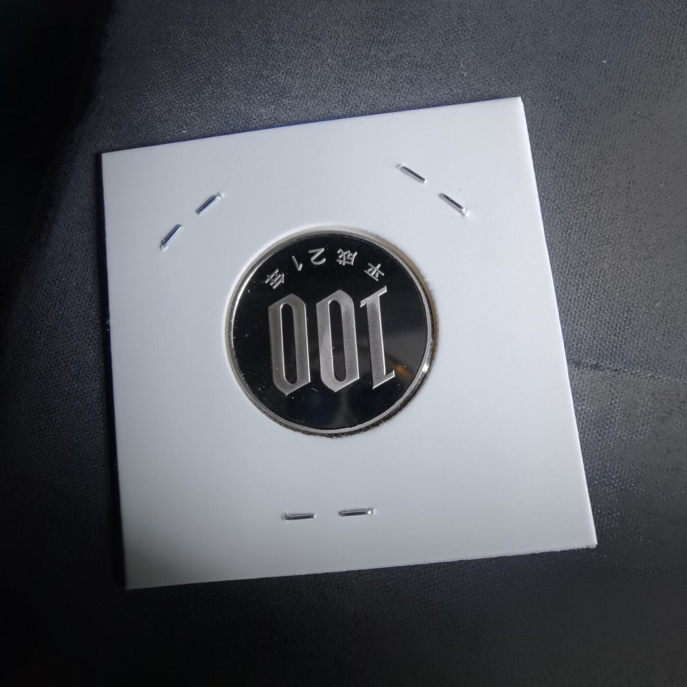 沼泽如烟--第1043场 平成二十一年精制百円