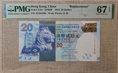 香港汇丰银行20元补号 - 香港汇丰银行20元补号