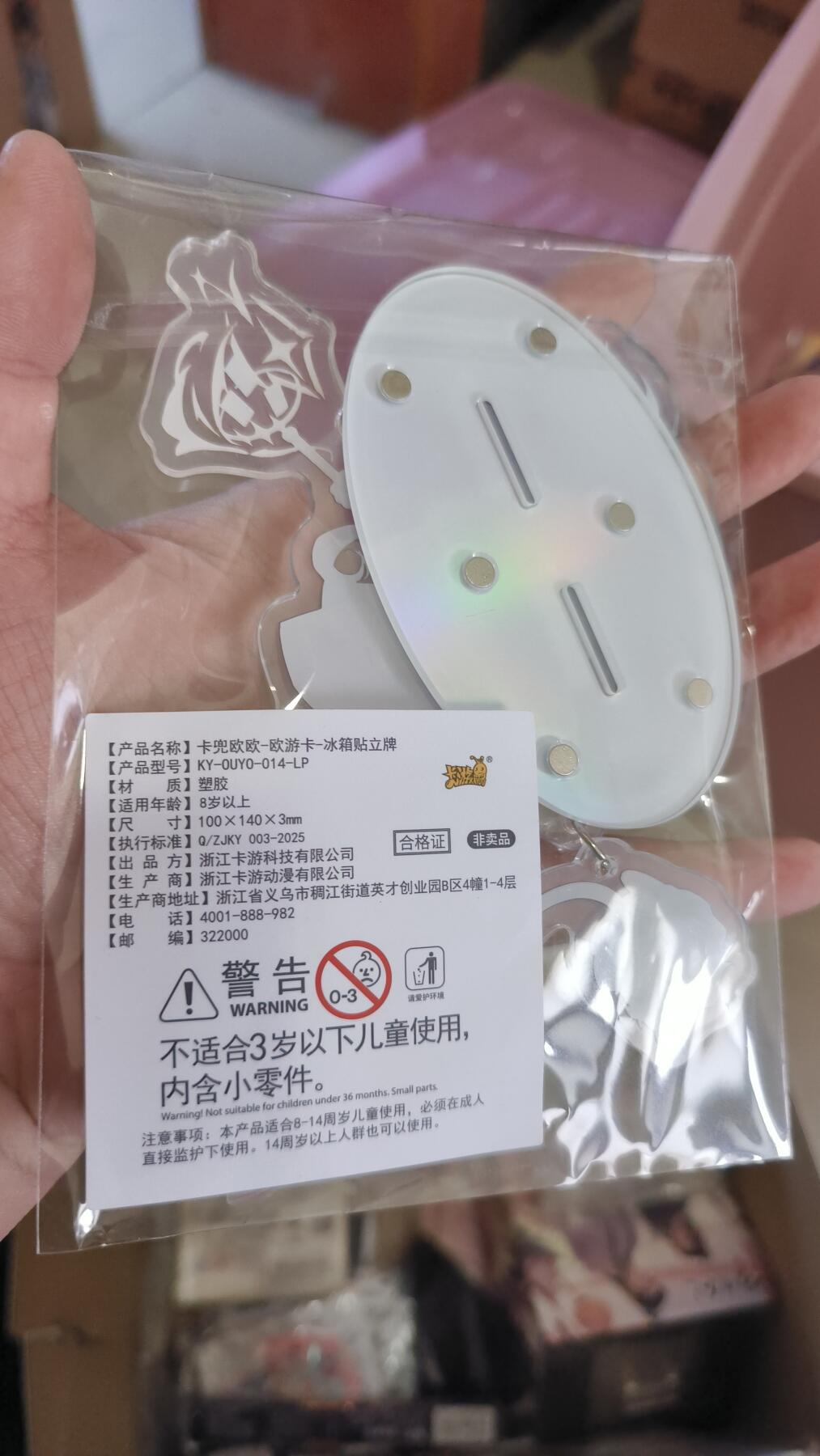 霸总卡牌第四期 卡游术铂欧游卡立牌