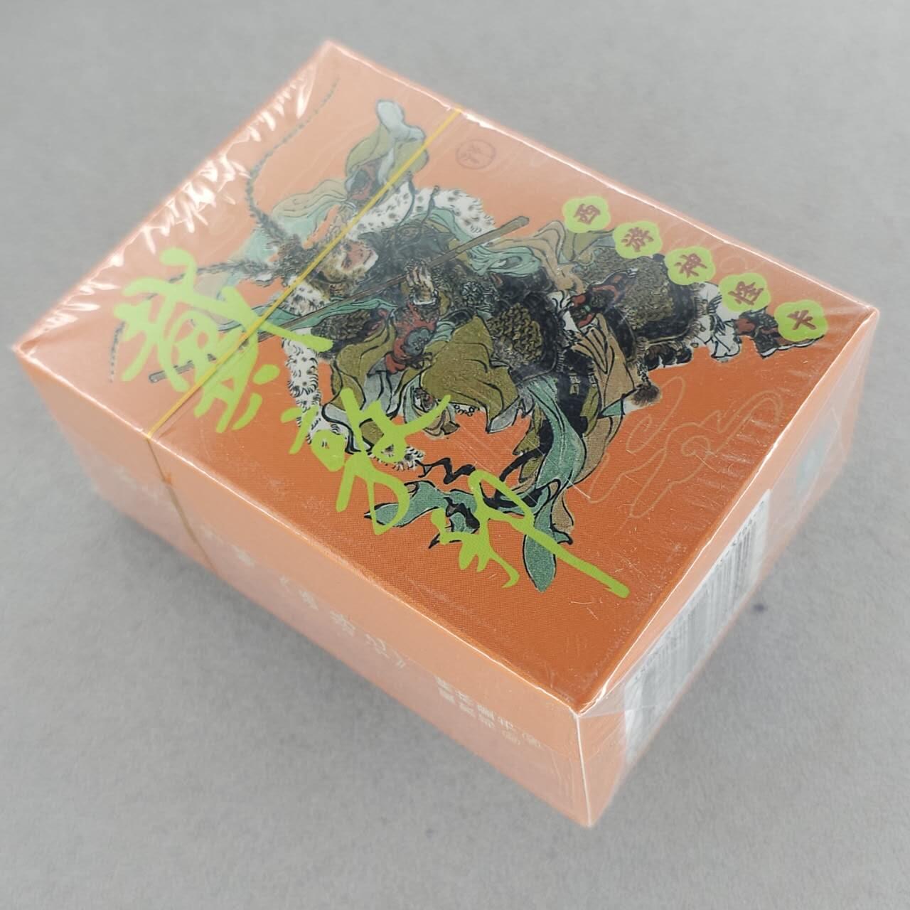 龙虎卡牌-八一场（满200元包邮，无佣金，每周六结拍，欢迎送拍）