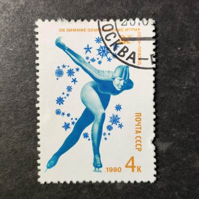 嘉禾收藏    【第509期】            无佣金、可寄存、满30元包邮 - 苏联邮票