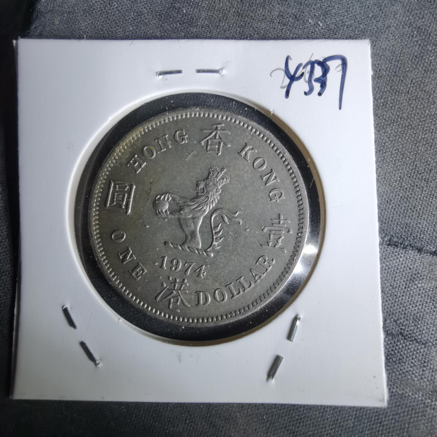 沼泽如烟--第1043场 香港1974年大一元