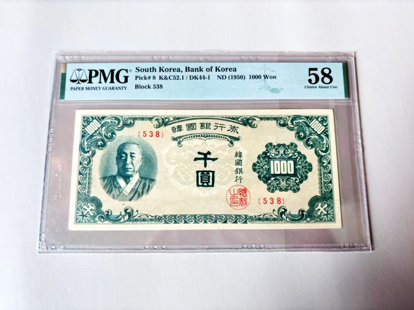 【Blue Auction】世界纸币精拍第803期——18级TOP拍卖/信誉/品质/专业/高效💫