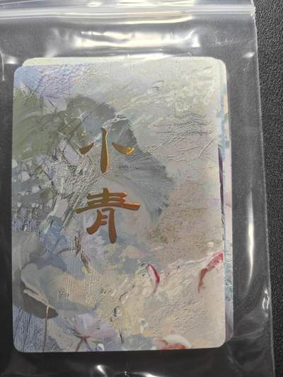 天玑星卡拍第183期《4.2周四截拍》持续收拍收评中 满赠卡需备注 - 焱卡文化 刷子 妖姬传 小青 九拼普卡+双服饰普卡