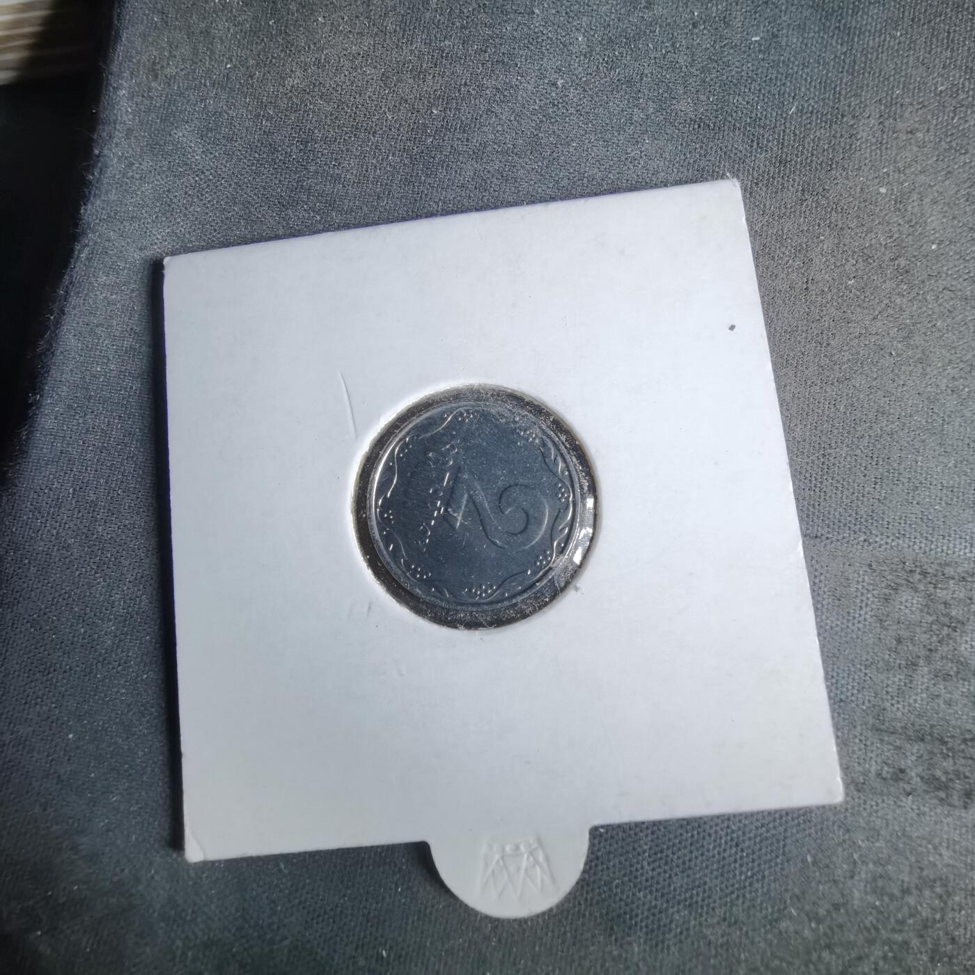 沼泽如烟--第1043场 乌克兰2005年2戈比