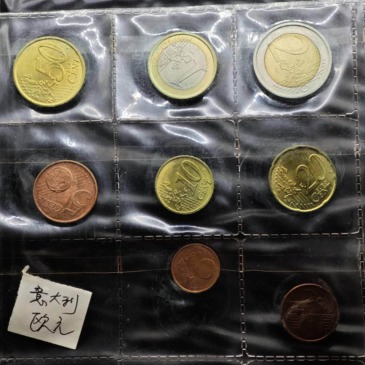  【淘币小摊】限时拍第八百八十九拍   散币套币纸币邮品场    每周一统一发货 意大利欧元8枚套