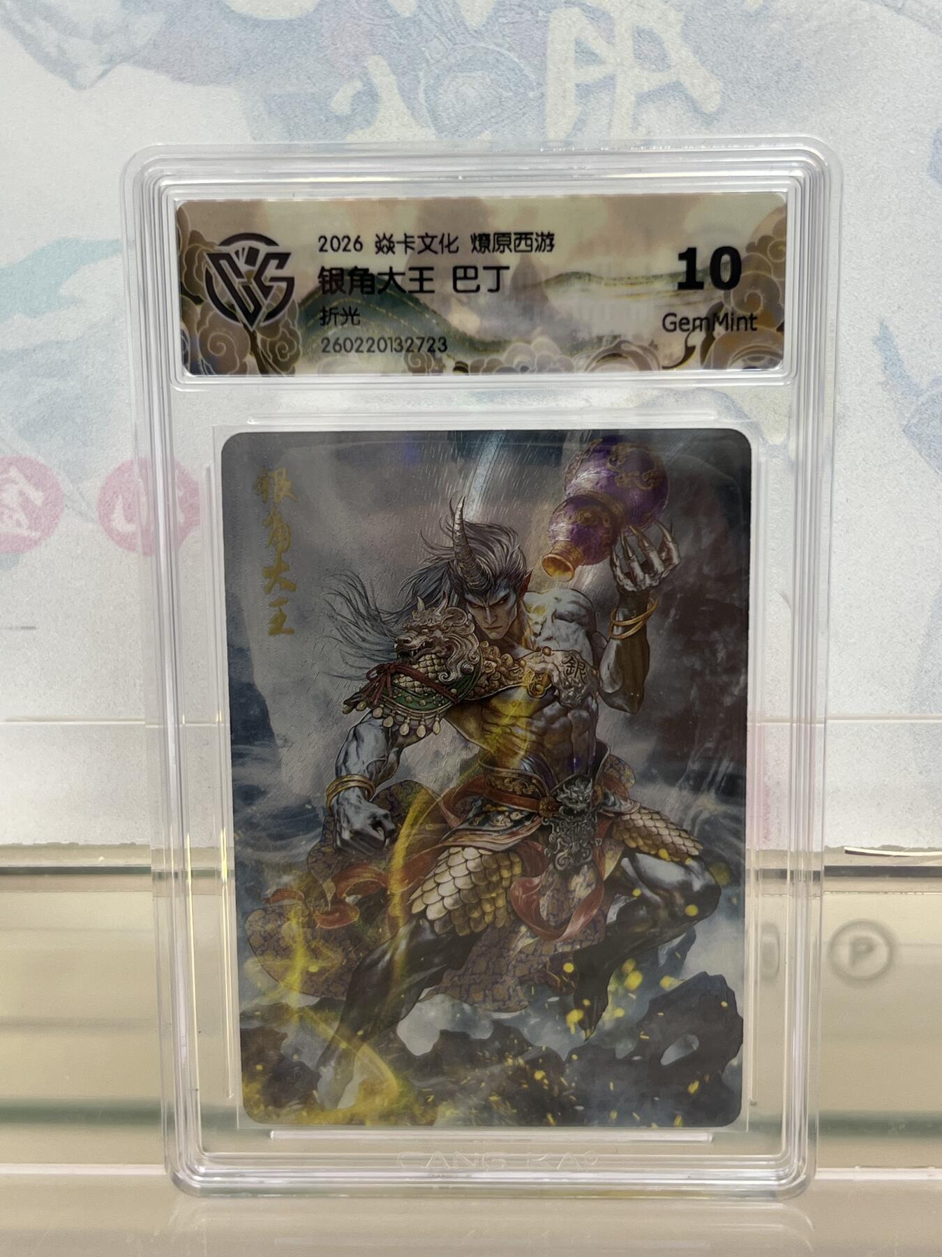 麦趣喜第四场 新品尝鲜专场 (4月2号周四晚上22点截拍，专注买家市场，福利拉满) 