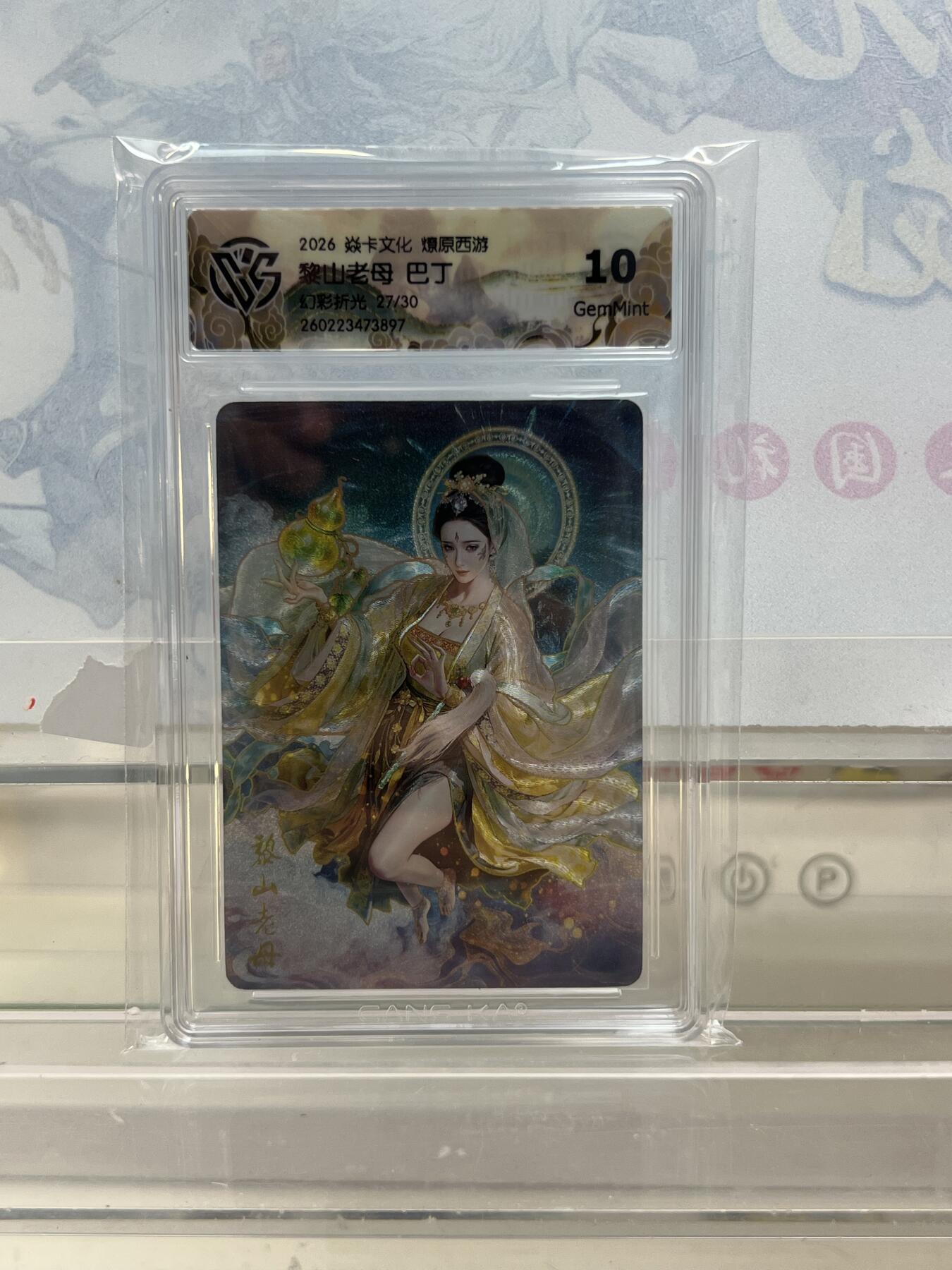 麦趣喜第四场 新品尝鲜专场 (4月2号周四晚上22点截拍，专注买家市场，福利拉满) 