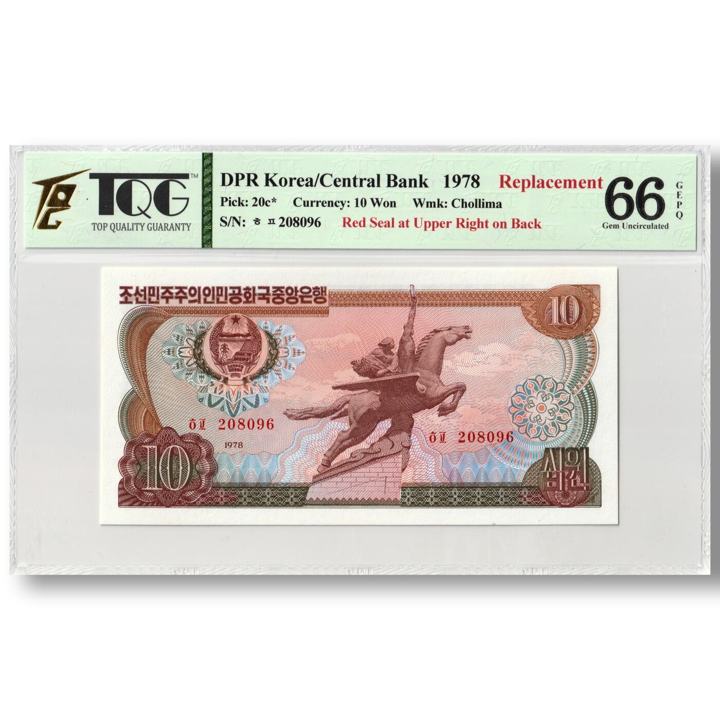 1978年朝鲜-第三版纸币10元方形红戳版-补票/补号 208 TQG评级 66GEPQ