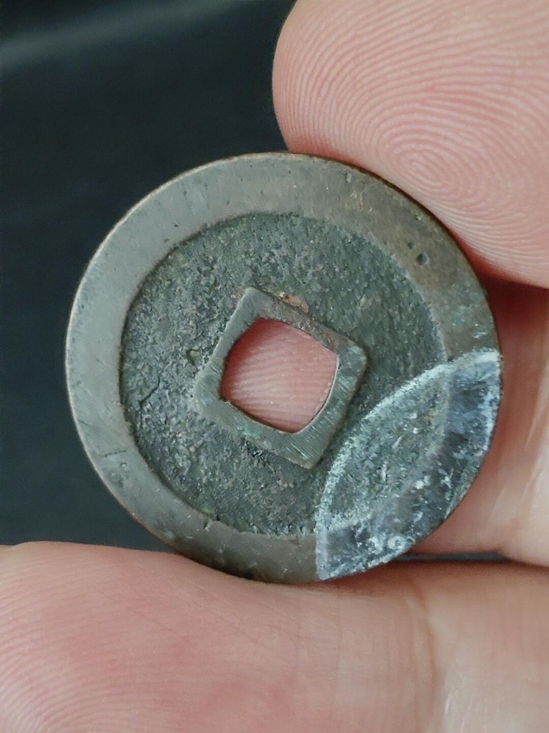 猩哥外币小铺➨【第227场】 宽永通宝