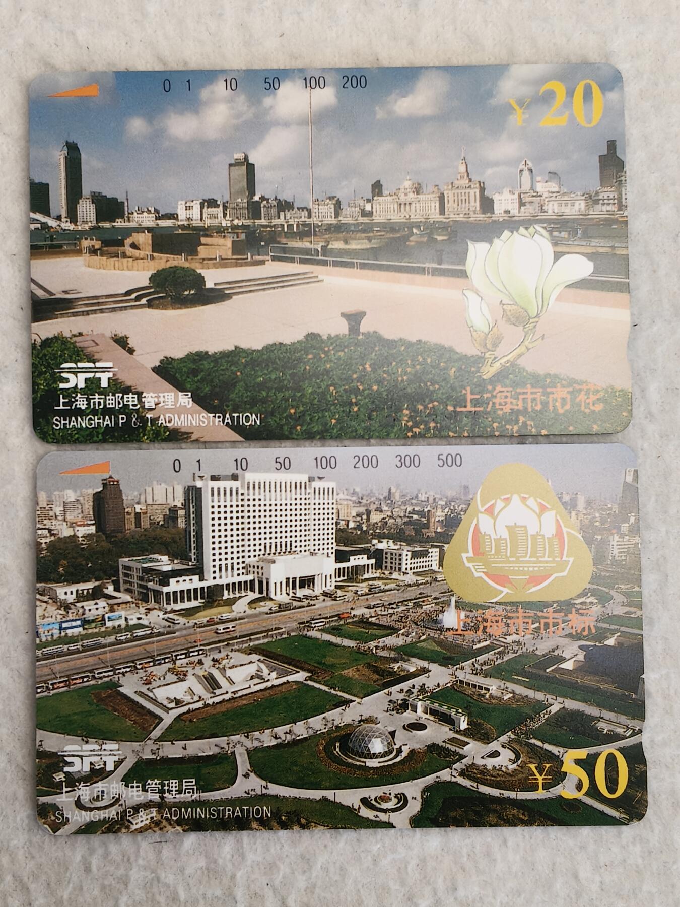 易卡拍卖第88期 上海市花和市徽。（精品地方卡）。易卡五星⭐️标。如图所示！