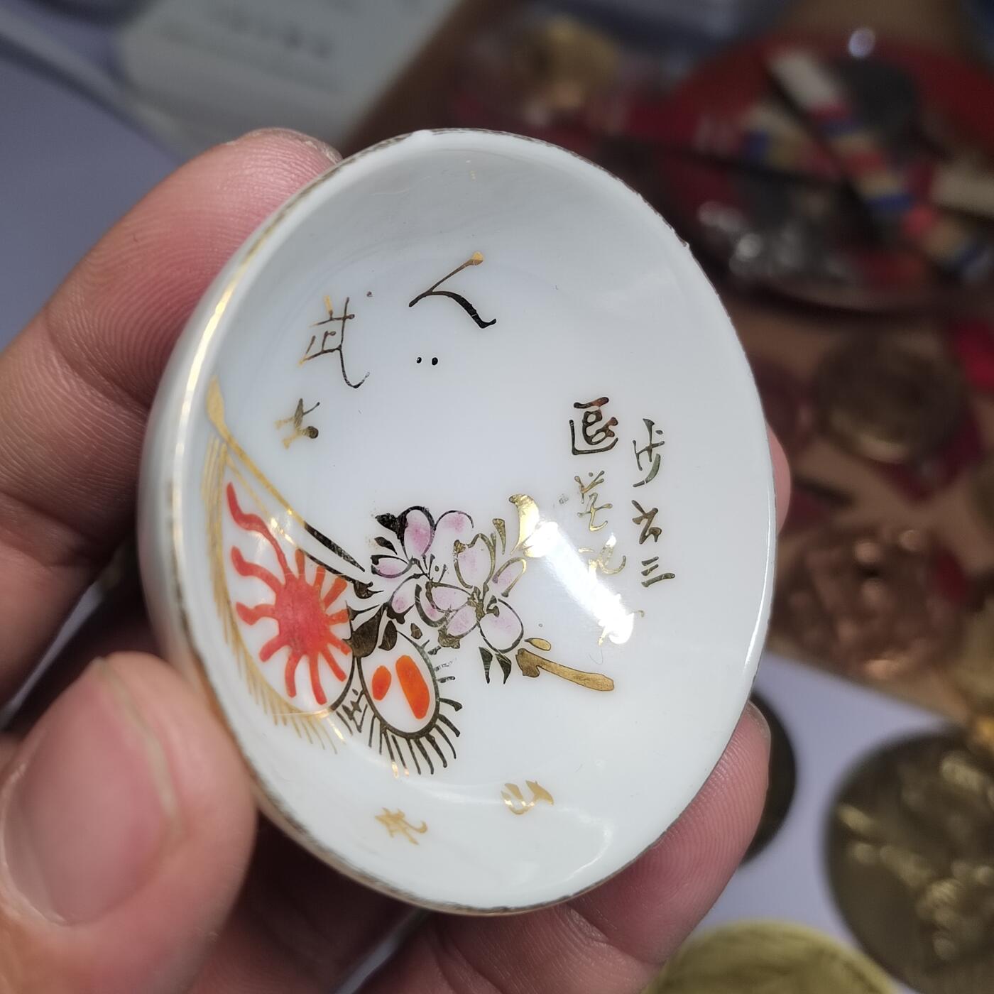 PCAI钱币  3-796 纪念章 钱币小专场 二战时期的杯子