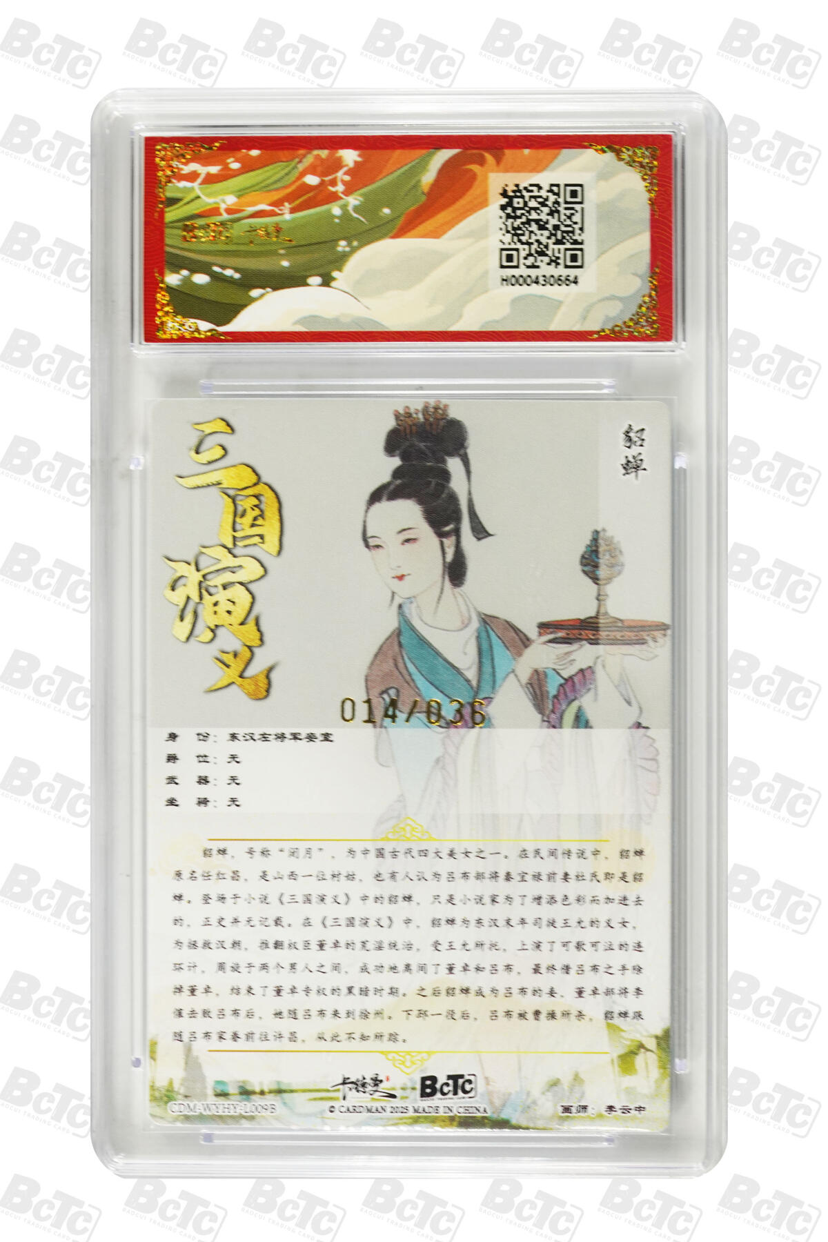 霸总卡牌第四期