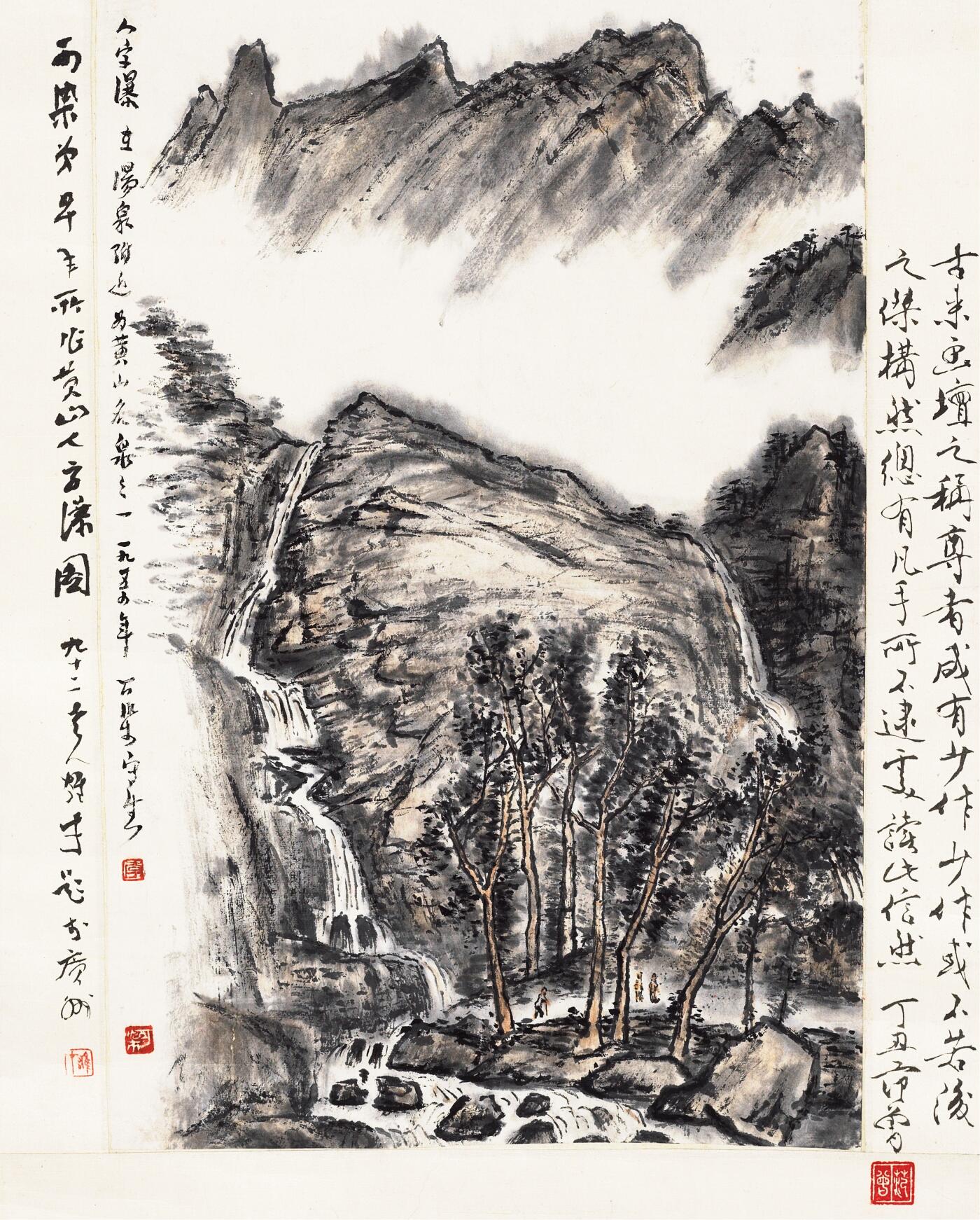 碧月说宝 近现代书画专场（六） 黄山人字瀑