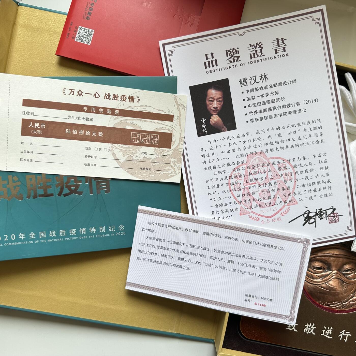 🌹外币初藏🌹🐯2026年第37场   每周二四六晚8️⃣点 接代拍 致敬逆行者 抗疫纪念章 460克大铜章