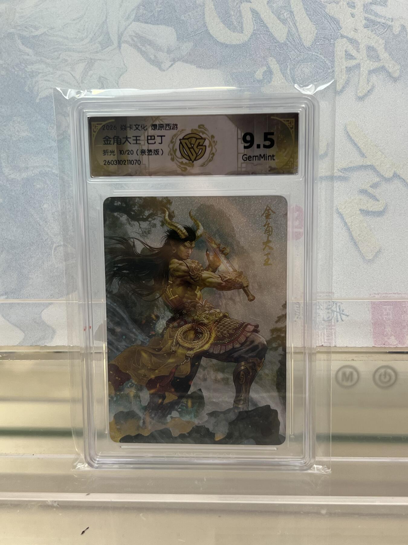 麦趣喜第四场 新品尝鲜专场 (4月2号周四晚上22点截拍，专注买家市场，福利拉满) 