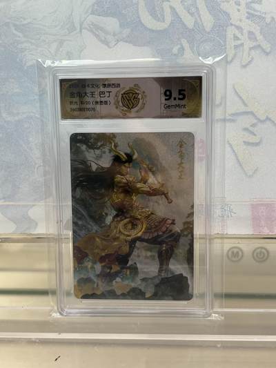 麦趣喜第四场 新品尝鲜专场 (4月2号周四晚上22点截拍，专注买家市场，福利拉满)  - 【亲签】焱卡西游4 金角大王 折光 9.5