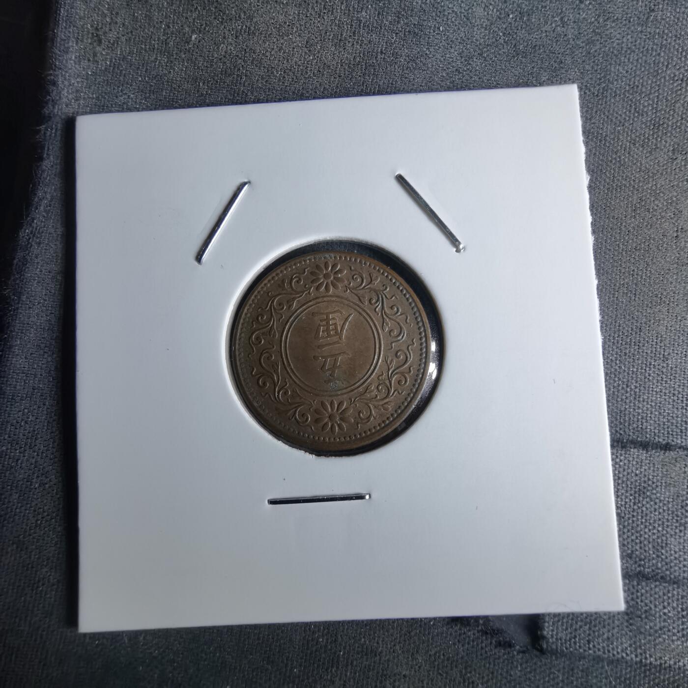 沼泽如烟--第1043场 大正八年五厘