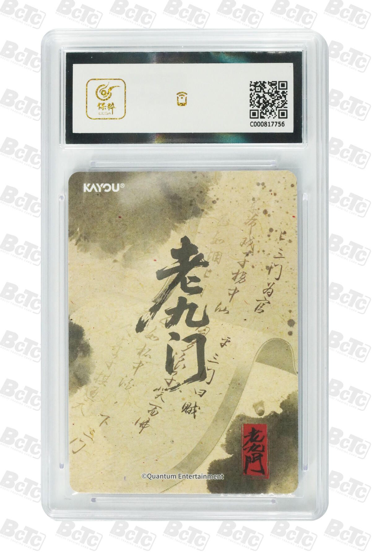 霸总卡牌第四期 二月红 GEM MINT/P