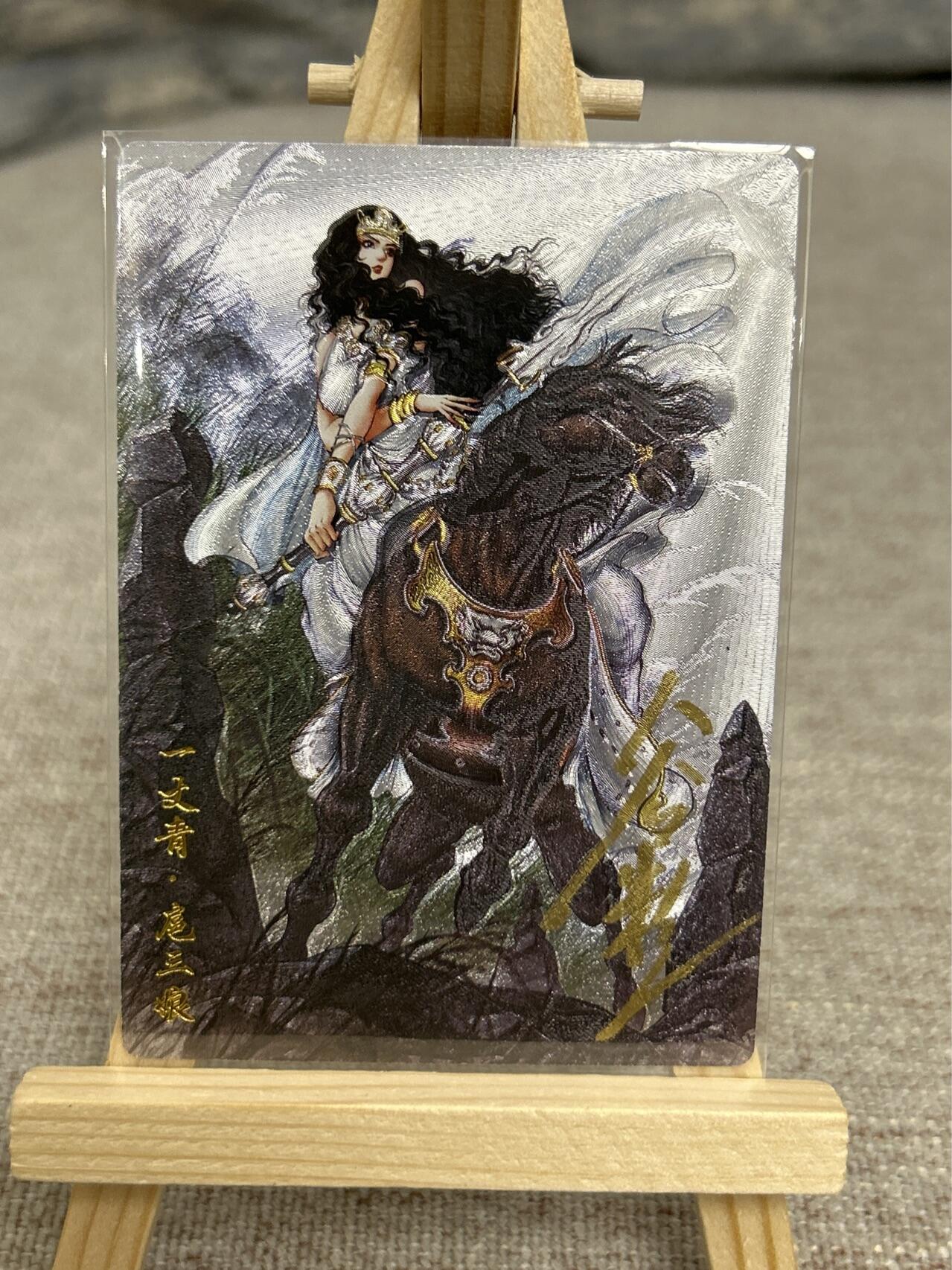 喜灰玩卡拍卖第七期，接拍品0佣金，欢迎送拍，释放现金流，让自己有资金可以购买更多喜欢的卡牌，让别的卡友能淘到更多心仪的卡牌 【亲签限编019/108编】卡德曼谷粒老师绘扈三娘082B 限编粗闪