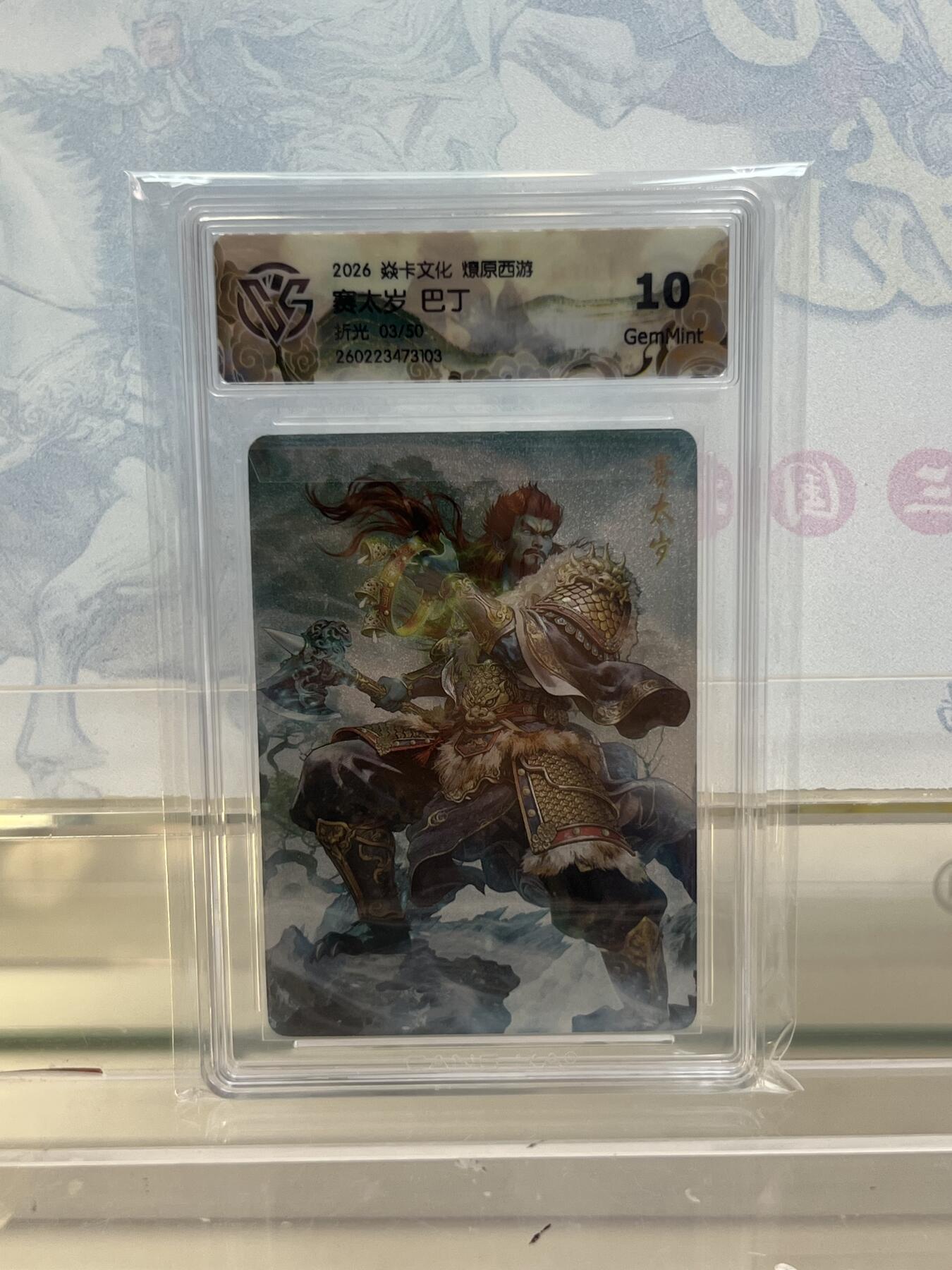 麦趣喜第四场 新品尝鲜专场 (4月2号周四晚上22点截拍，专注买家市场，福利拉满) 