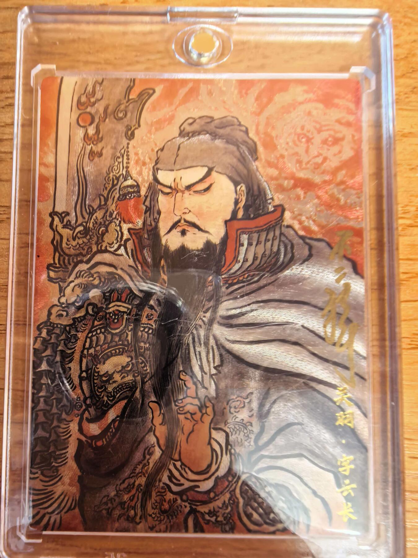 阳大大卡牌拍卖第108期（持续收拍品，周六晚上九点截拍，进群福利早知道）