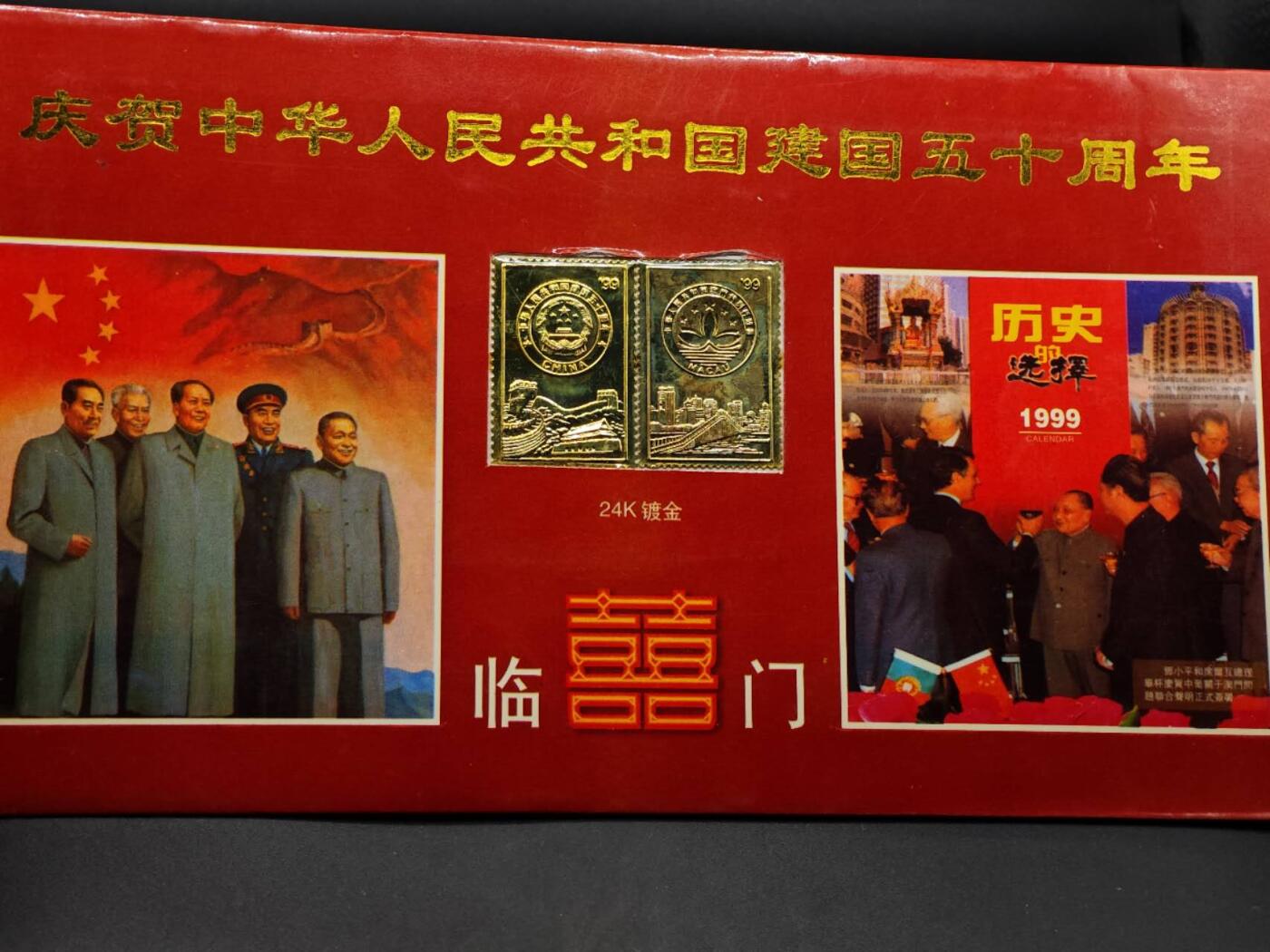  【淘币小摊】限时拍第八百八十九拍   散币套币纸币邮品场    每周一统一发货