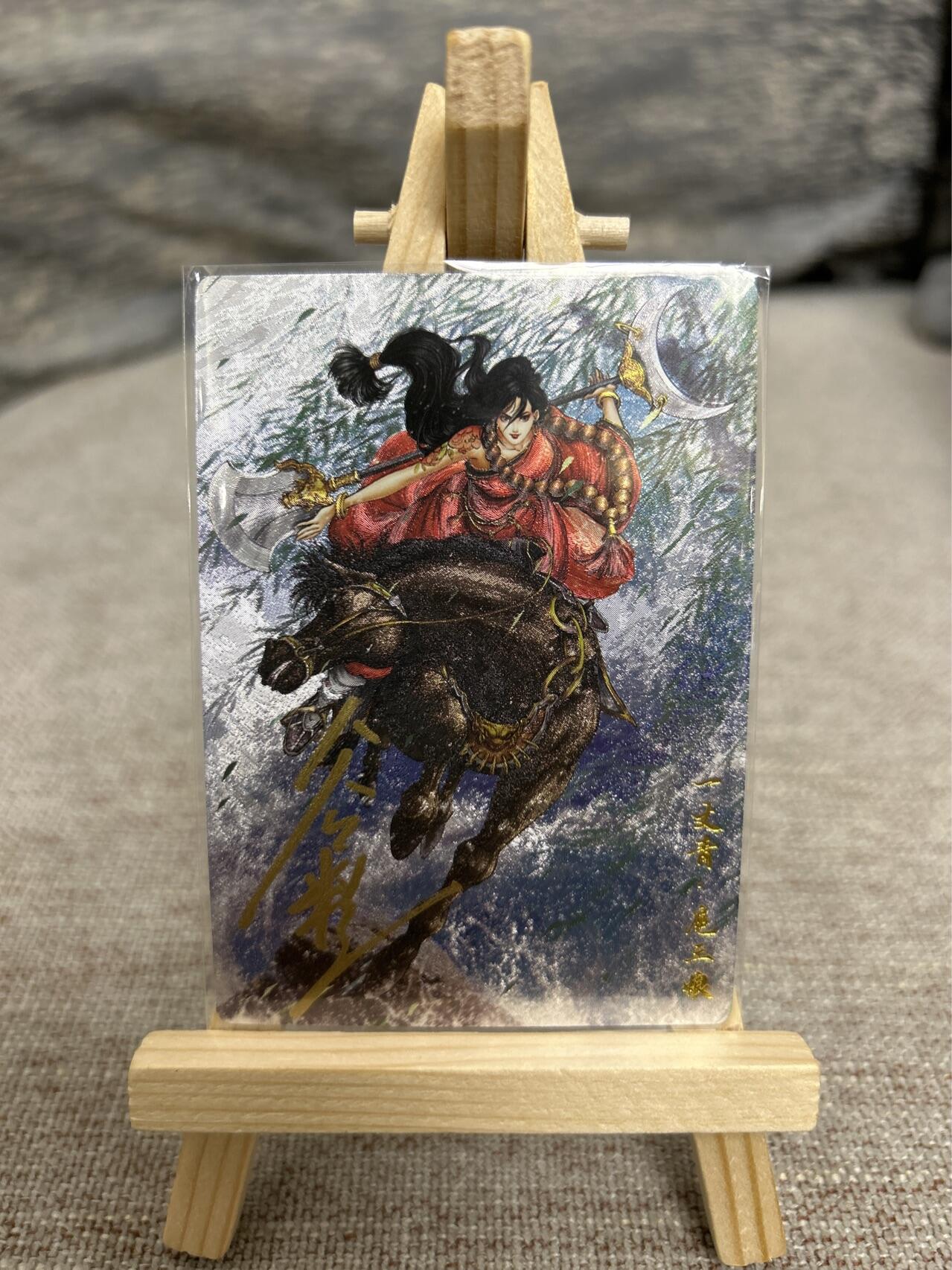 喜灰玩卡拍卖第七期，接拍品0佣金，欢迎送拍，释放现金流，让自己有资金可以购买更多喜欢的卡牌，让别的卡友能淘到更多心仪的卡牌 【亲签限编062/108编】卡德曼 谷粒老师绘 扈三娘013B 限编粗闪