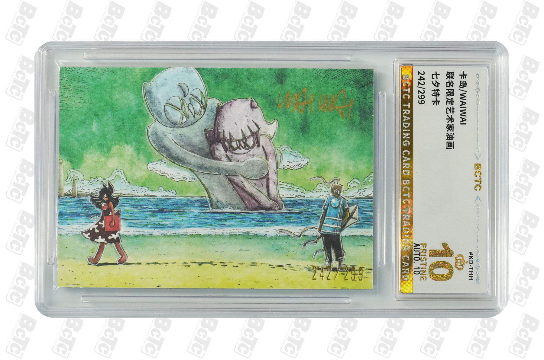 霸总卡牌第四期