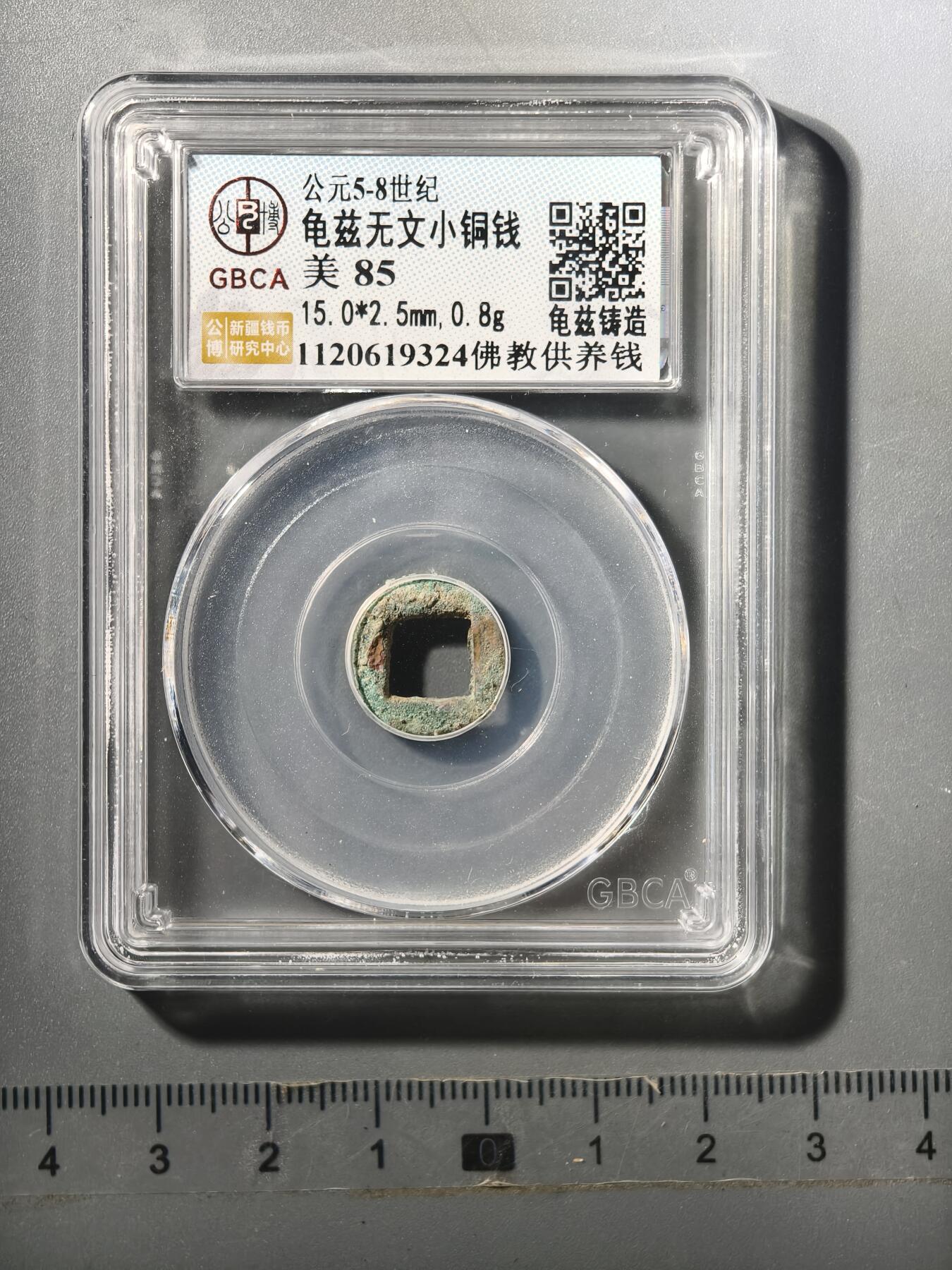 124期新疆红钱粟特钱币丝路钱币专场 供养钱