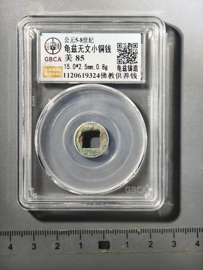 124期新疆红钱粟特钱币丝路钱币专场 - 供养钱