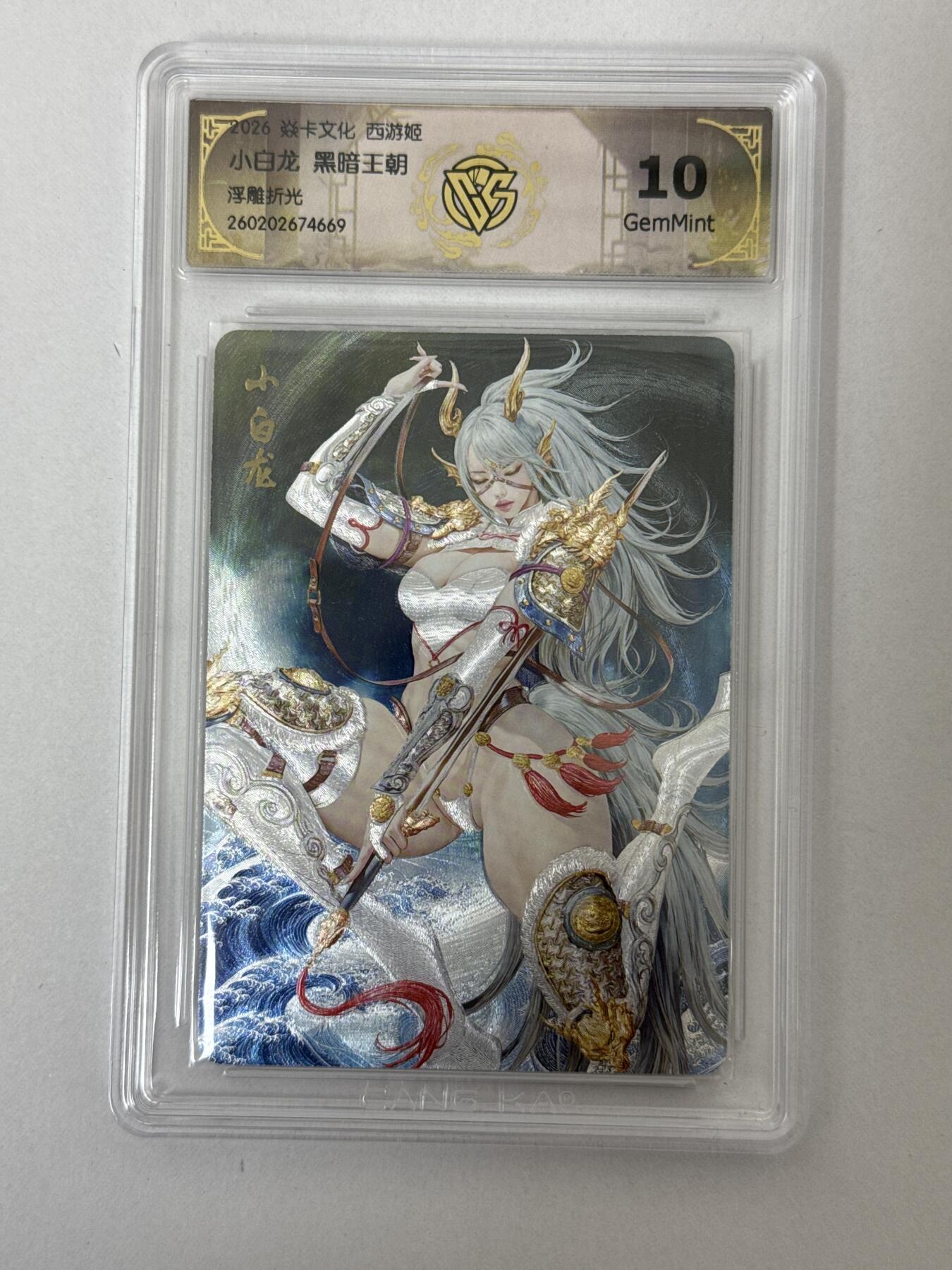 大麦马年第二场 2026 焱卡 燎原西游 黑暗王朝 小白龙 10G