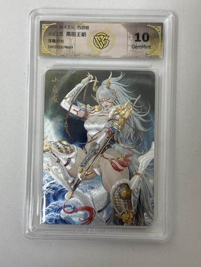 大麦马年第二场 - 2026 焱卡 燎原西游 黑暗王朝 小白龙 10G