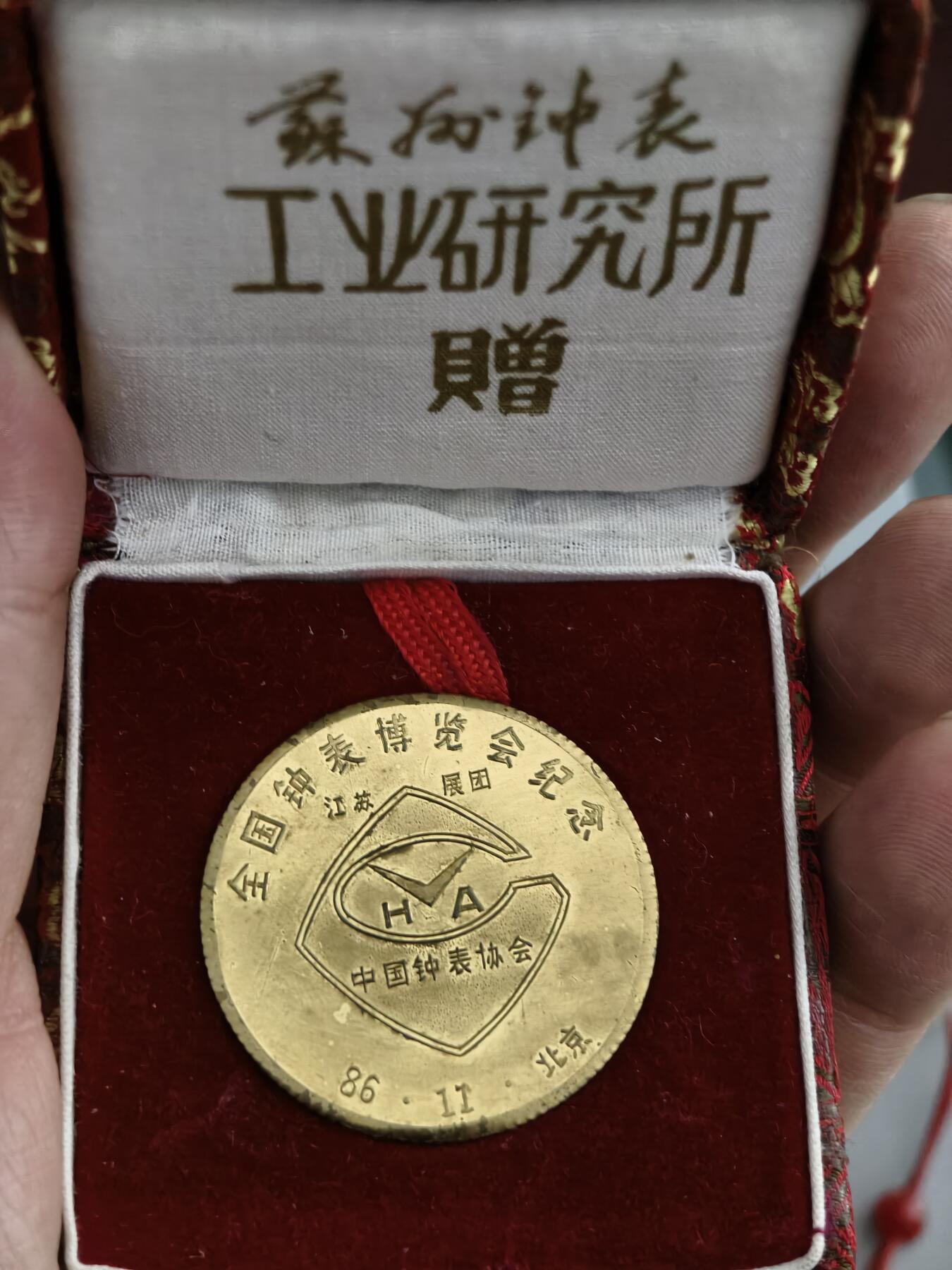 124期新疆红钱粟特钱币丝路钱币专场 纪念章