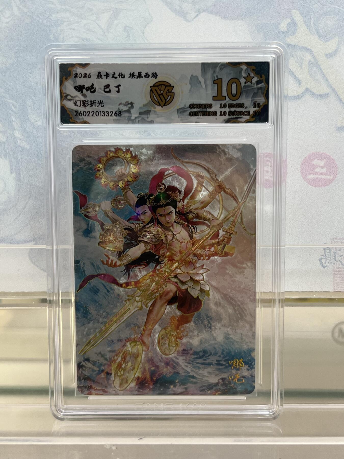 麦趣喜第四场 新品尝鲜专场 (4月2号周四晚上22点截拍，专注买家市场，福利拉满) 