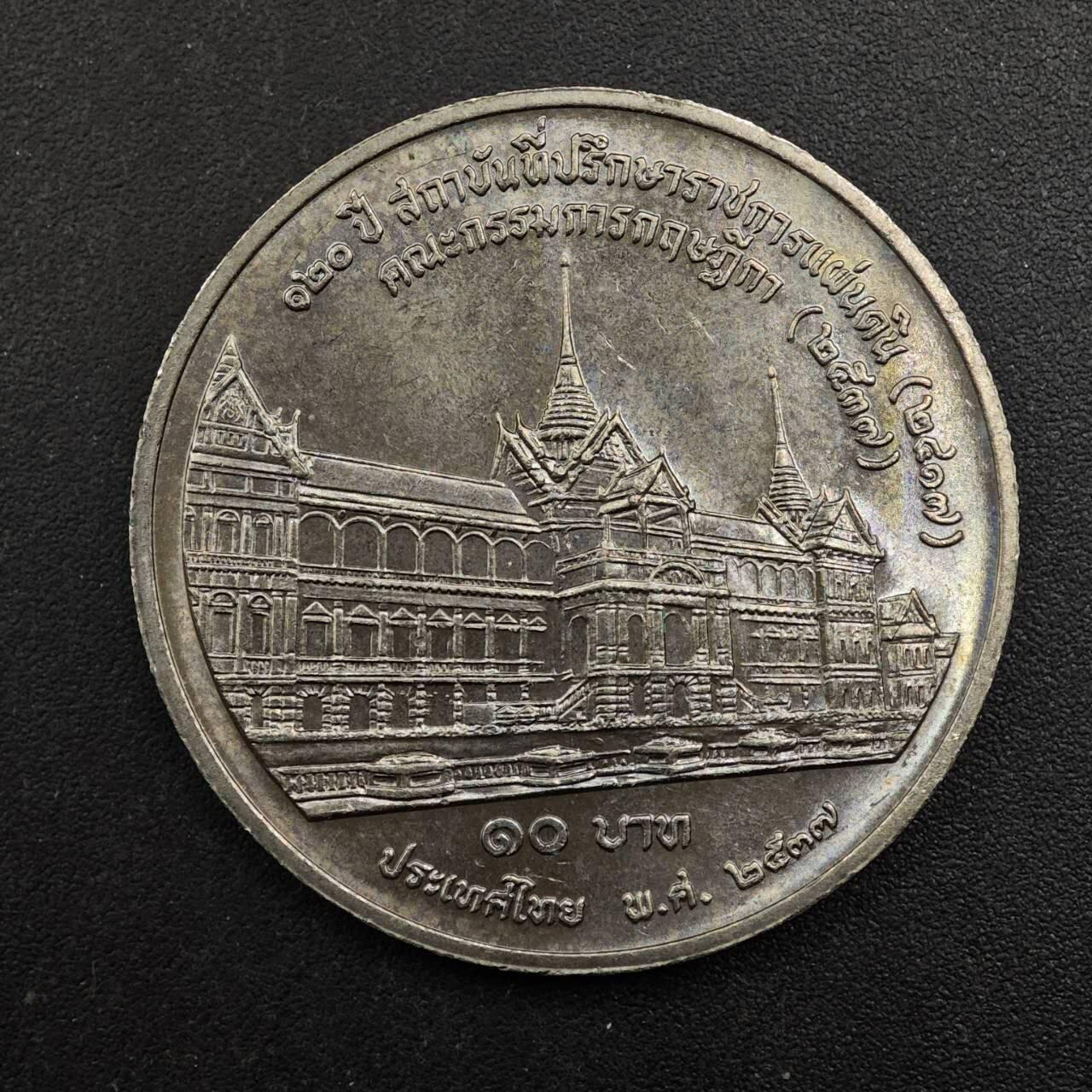  【淘币小摊】限时拍第八百八十九拍   散币套币纸币邮品场    每周一统一发货 泰国10泰铢纪念币