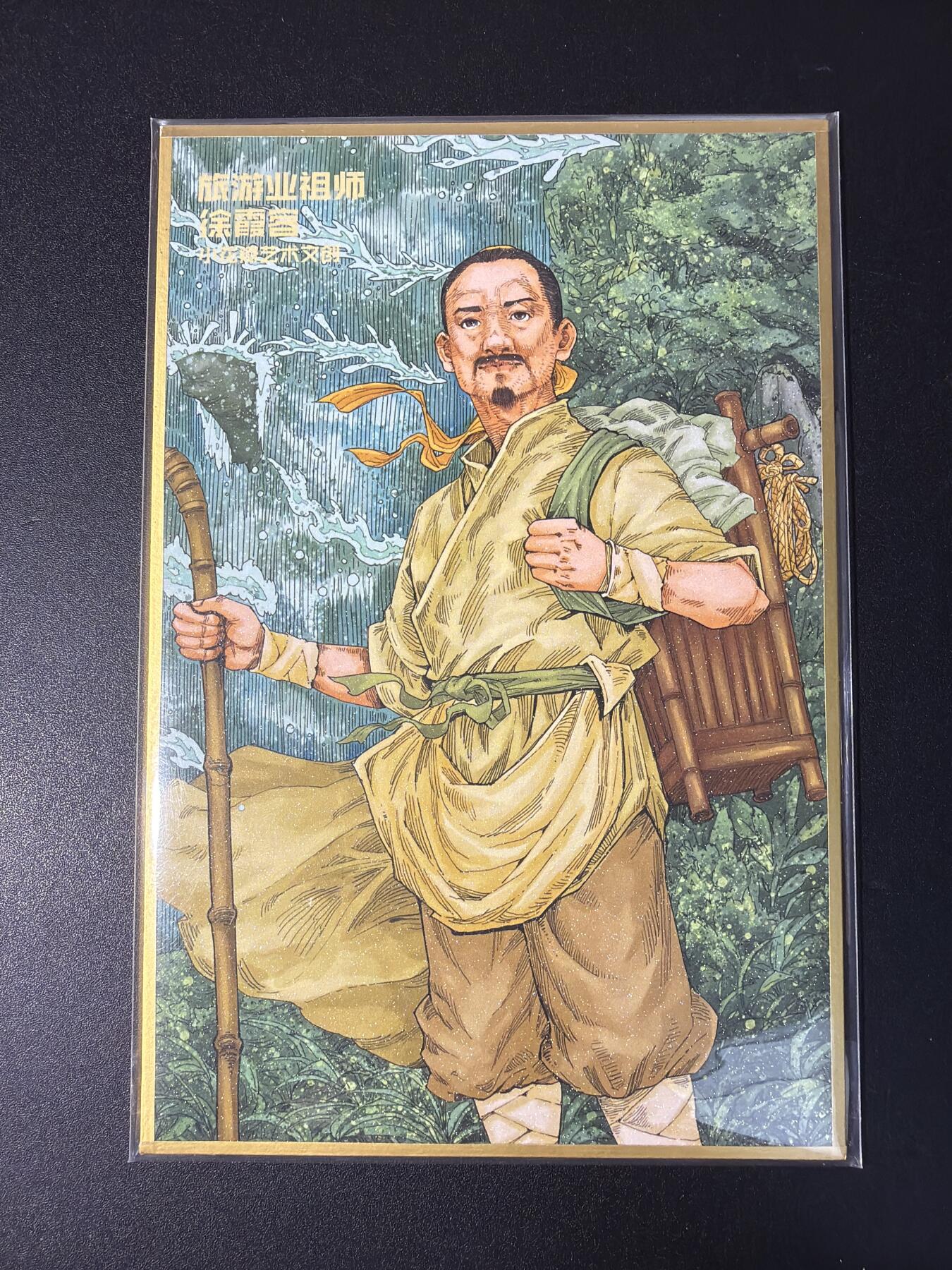 NO.29 好又多金牌大场，每周一站式配齐，方便凑单！（卖家送拍0抽成！周6晚9点截拍！） 【亲签】小花瓣 老肥阳 小安双亲签 旅游业祖师 徐霞客 色纸