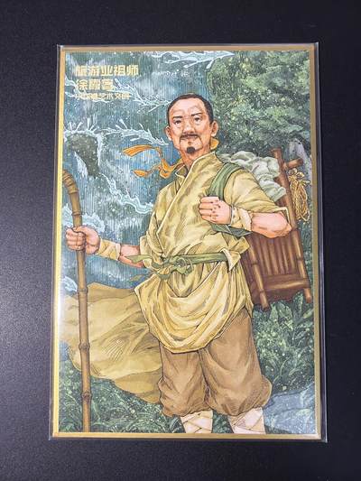 NO.29 好又多金牌大场，每周一站式配齐，方便凑单！（卖家送拍0抽成！周6晚9点截拍！） - 【亲签】小花瓣 老肥阳 小安双亲签 旅游业祖师 徐霞客 色纸