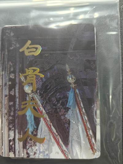 天玑星卡拍第183期《4.2周四截拍》持续收拍收评中 满赠卡需备注 - 焱卡文化 刷子 妖姬传 白骨夫人 九拼普卡+双服饰普卡