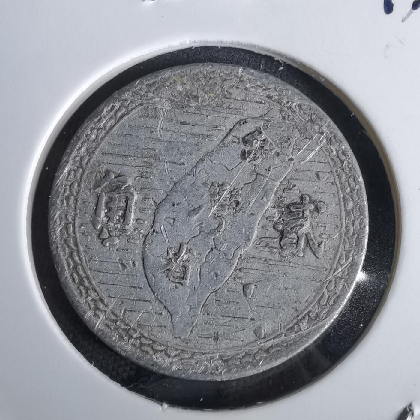 沼泽如烟--第1043场