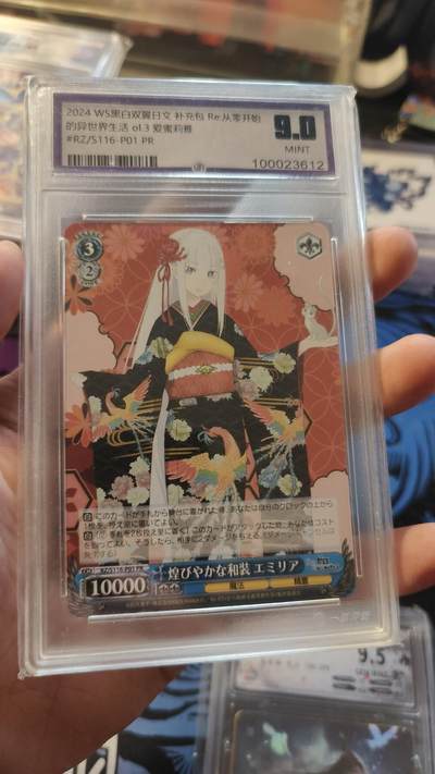 霸总卡牌第四期 - 【WS黑白双翼补充包】爱蜜莉雅 PR