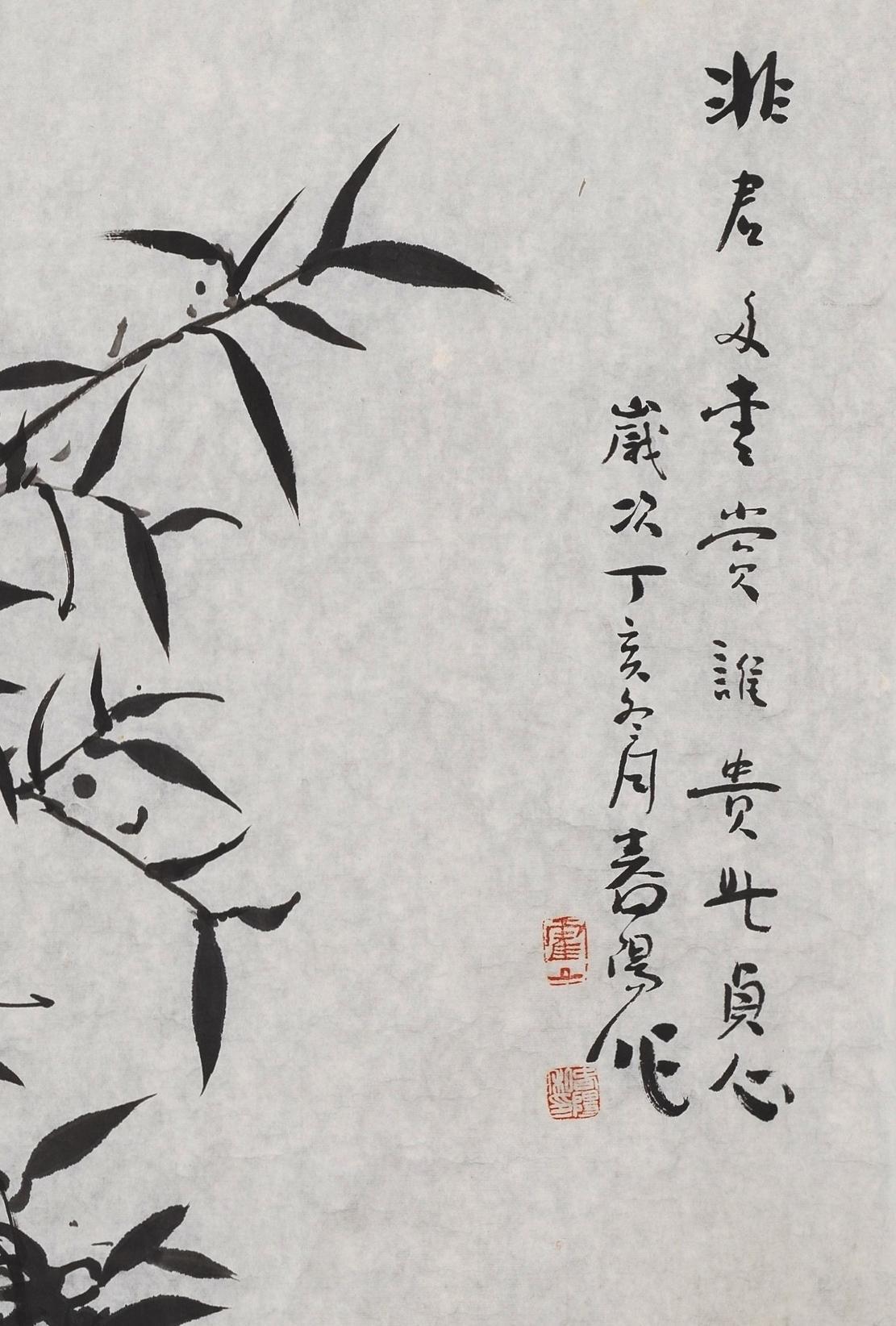 碧月说宝 近现代书画专场（七）