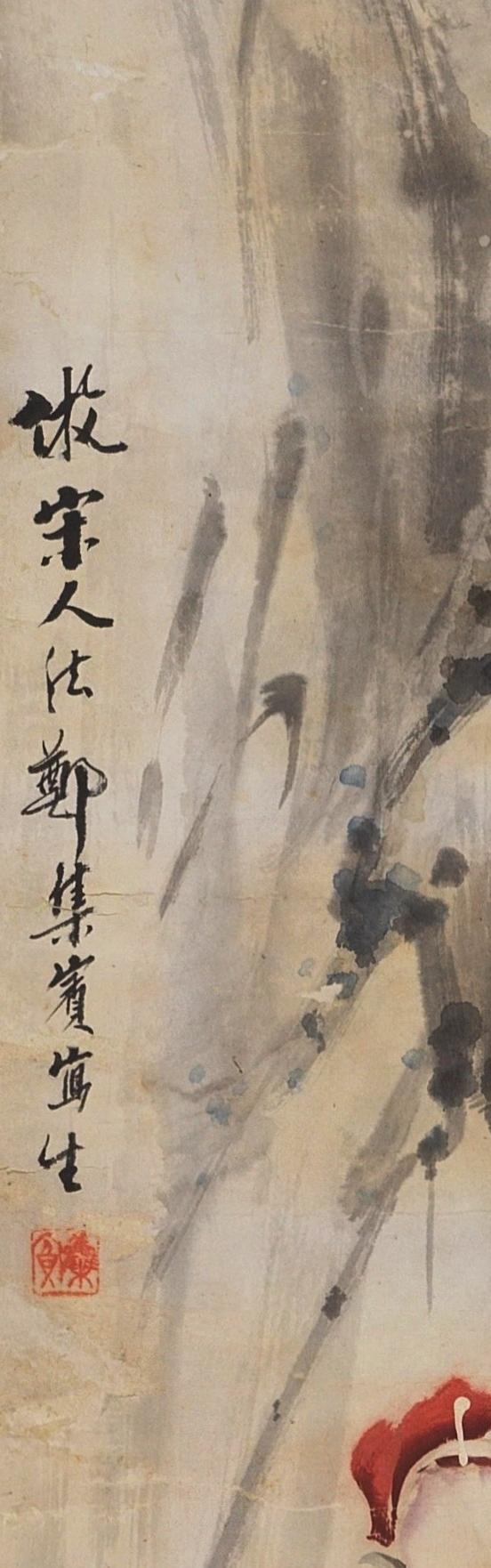 碧月说宝 近现代书画专场（八） 郑集宾 山茶鸣春