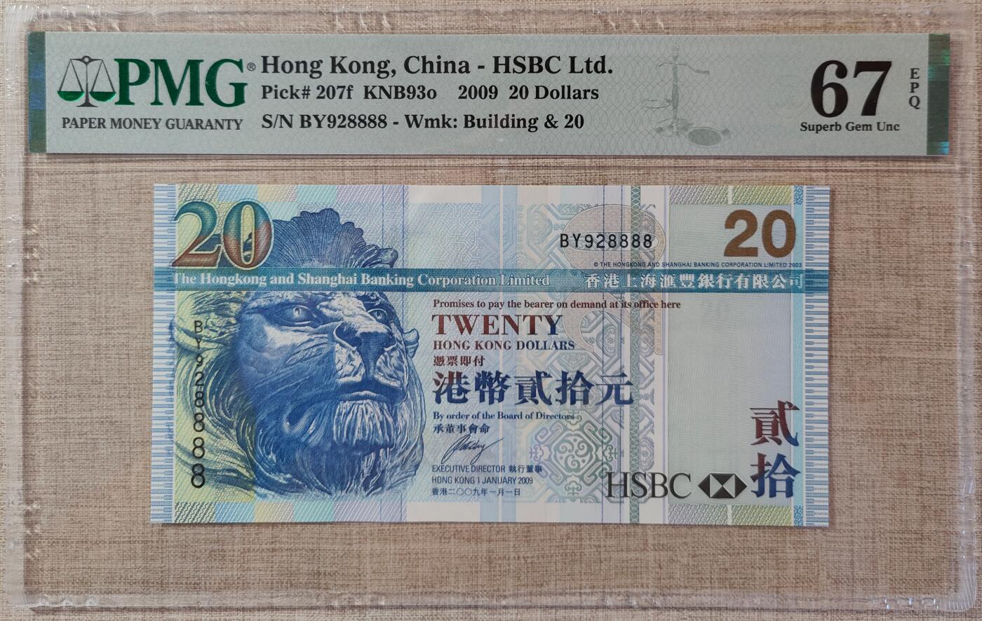 香港汇丰银行20元928888