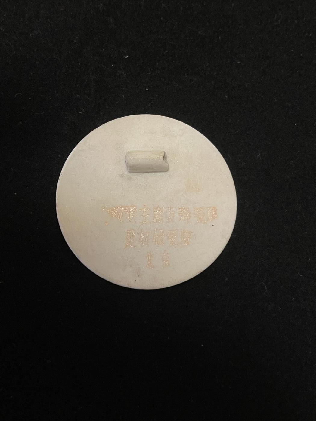 专场 像章少见右像　