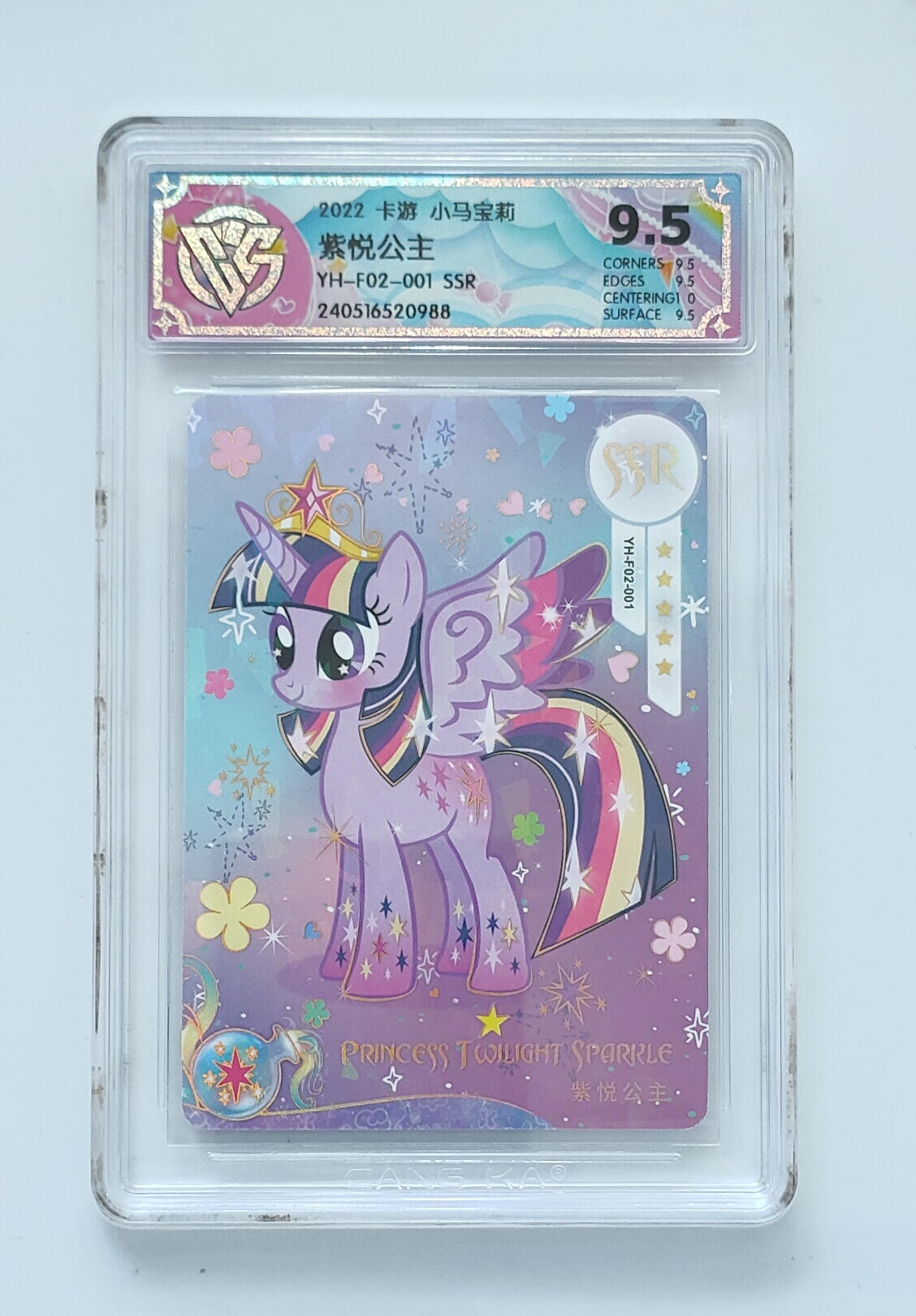 霸总卡牌第四期 紫悦公主