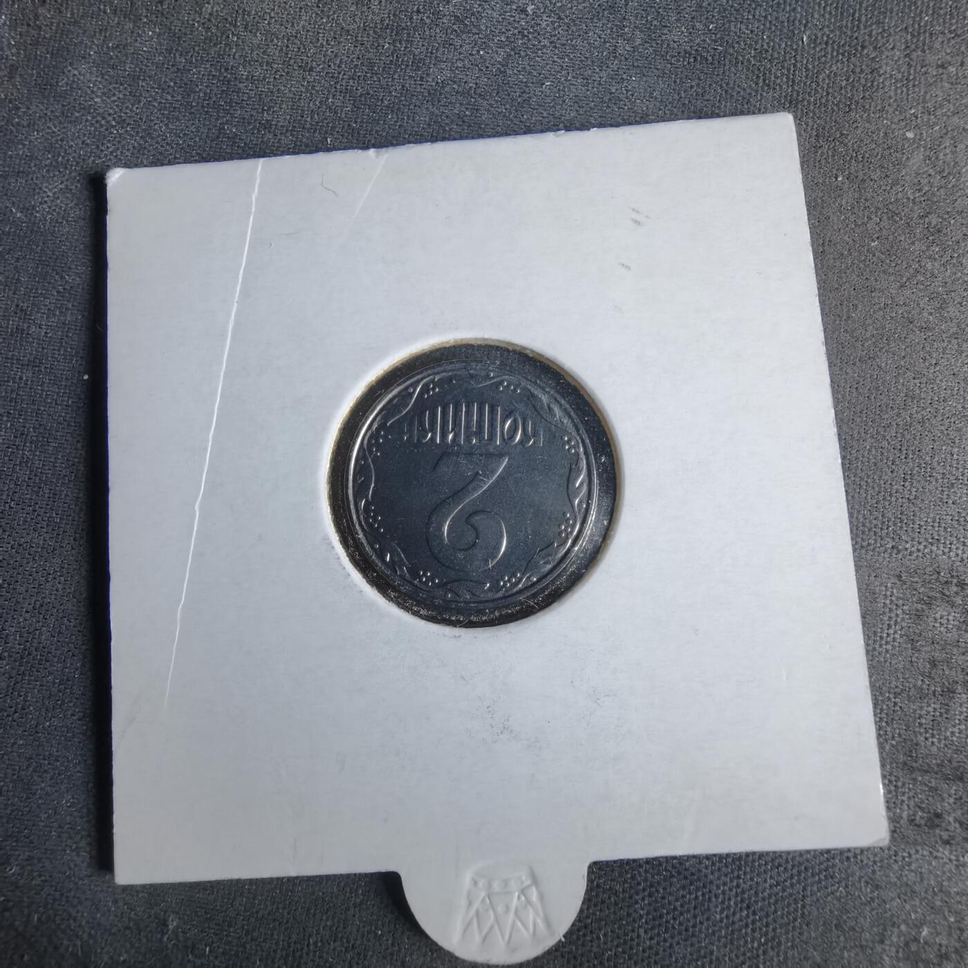 沼泽如烟--第1043场 乌克兰2004年2戈比